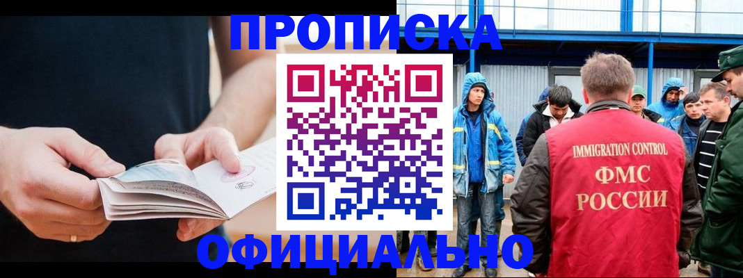 временная прописка в Онеге