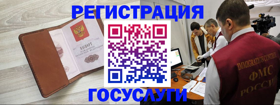 прописка от собственника в Онеге