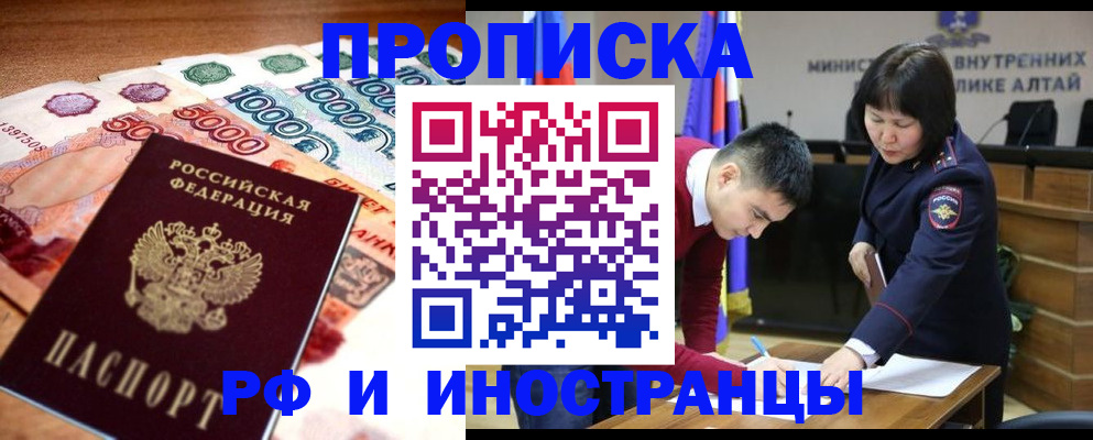 прописка от собственника в Онеге