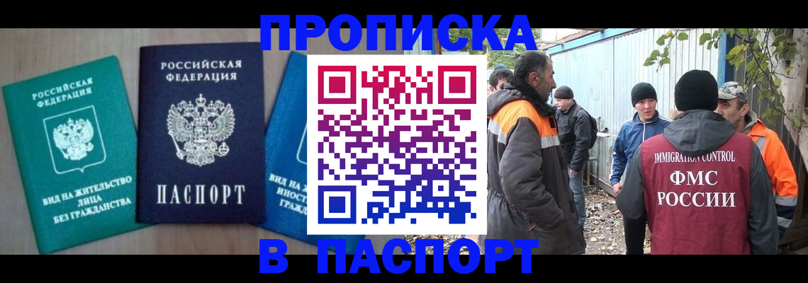 временная регистрация в Онеге