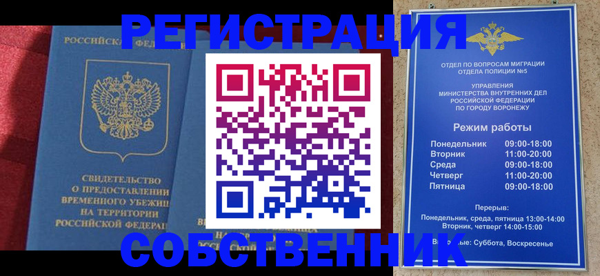 прописка штамп в Онеге