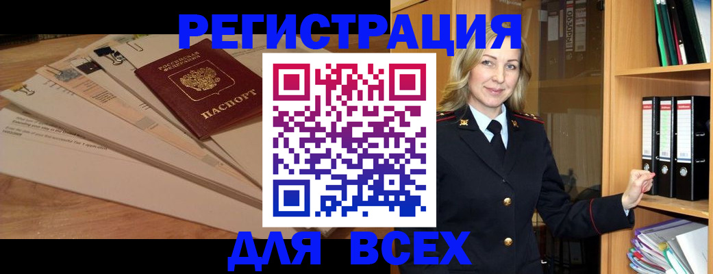 прописка законно в Онеге