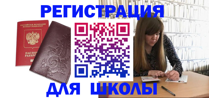 временная прописка в Онеге