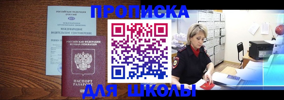 временная регистрация собственник в Онеге