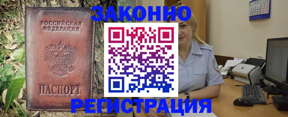 купить прописку в Онеге