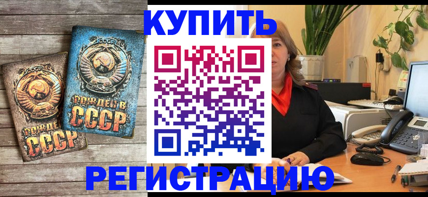 прописка для работы в Онеге