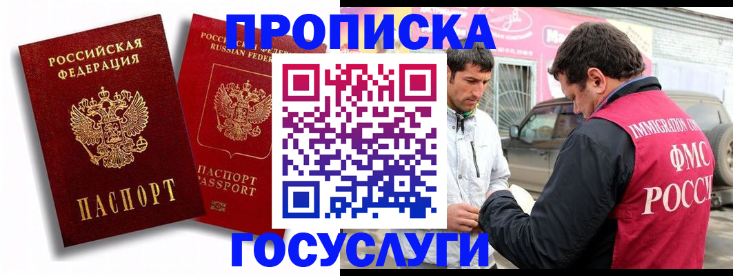 прописка для военкомата в Онеге